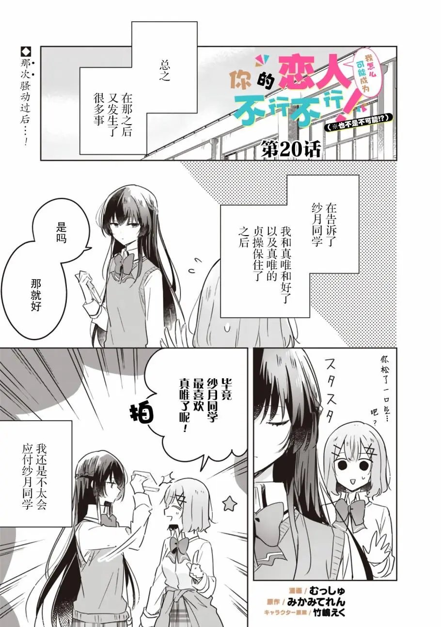 第20话