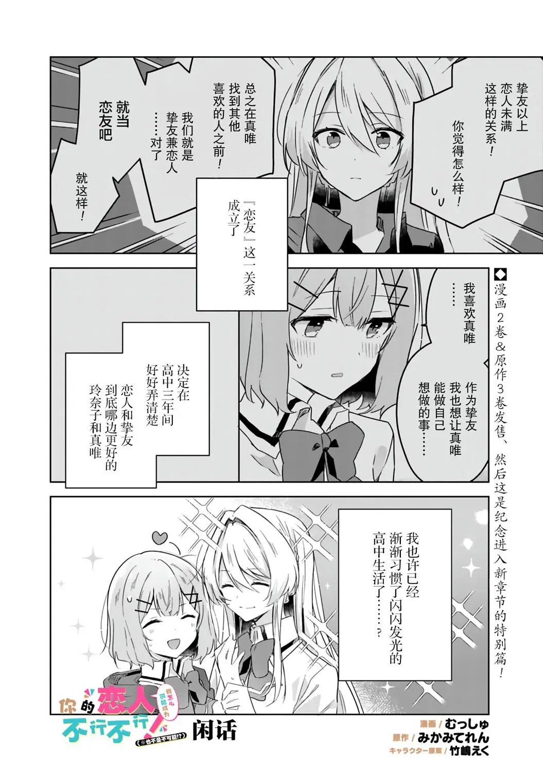 第20.5话