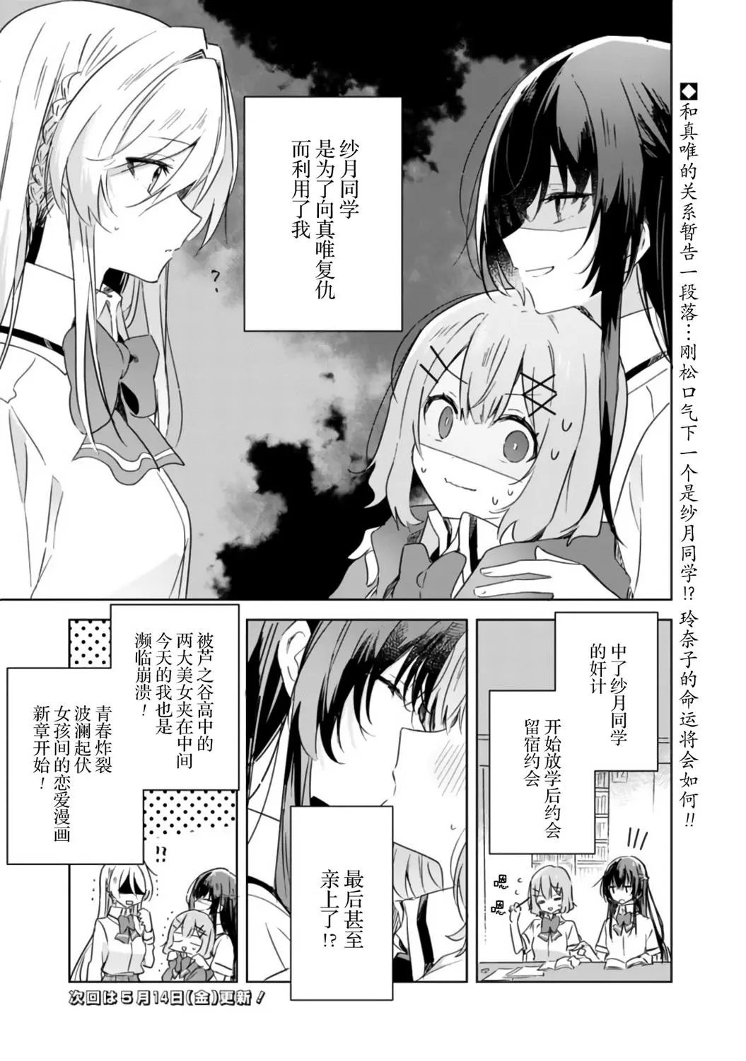第20.5话