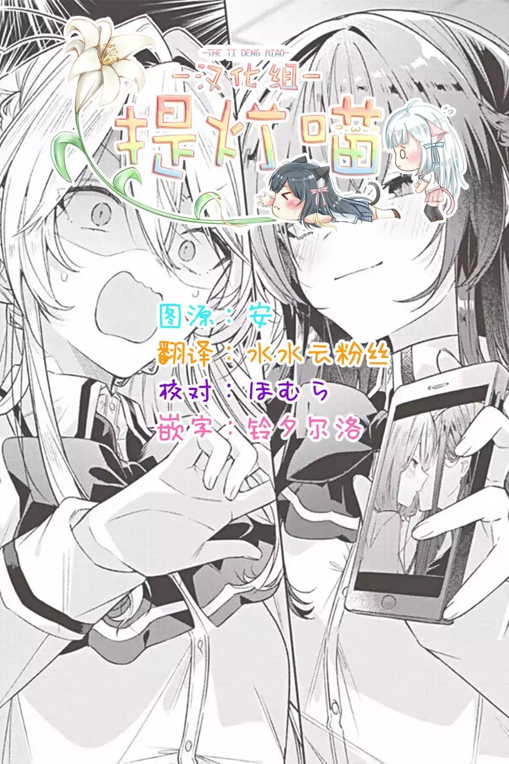 第20.5话
