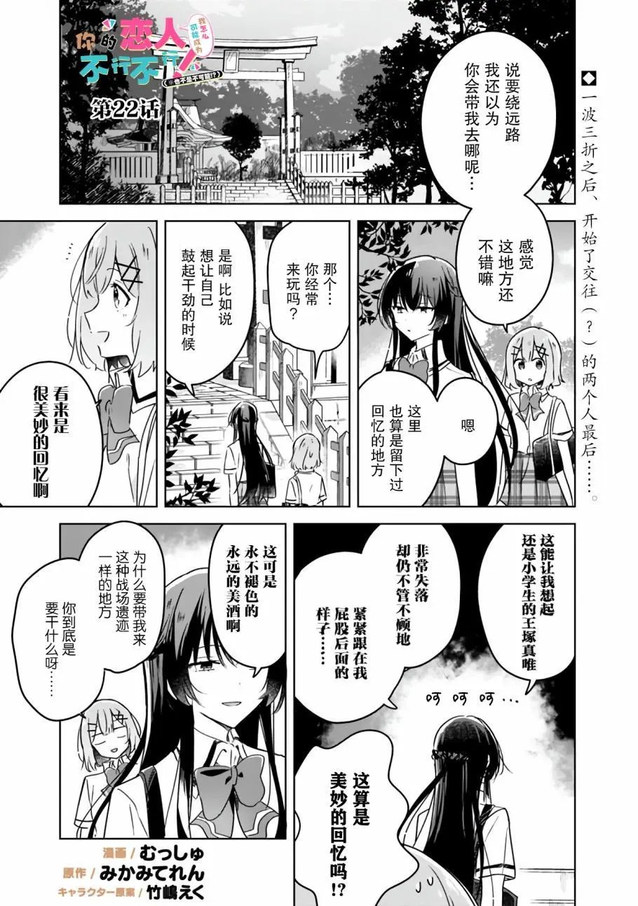 第22话