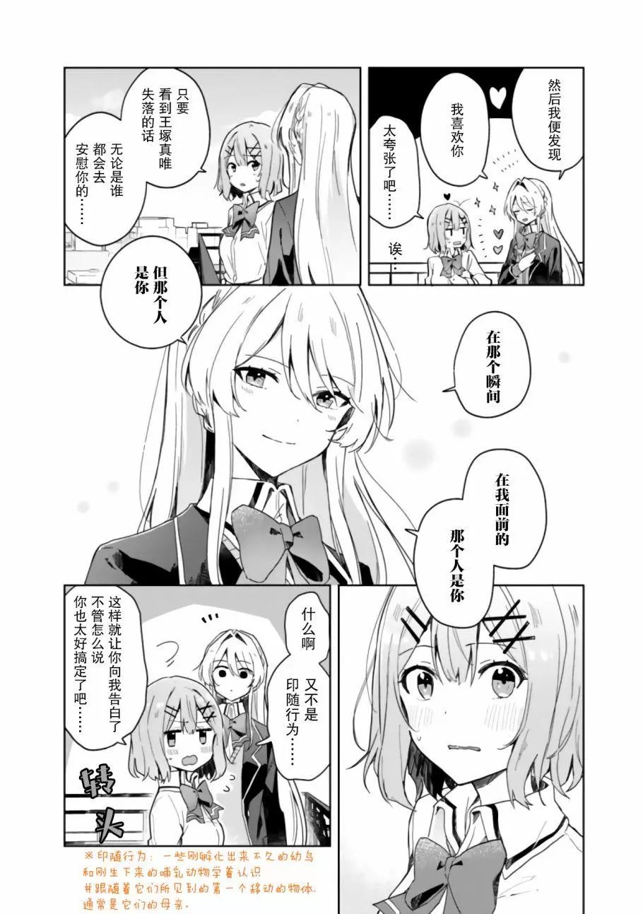 第02话