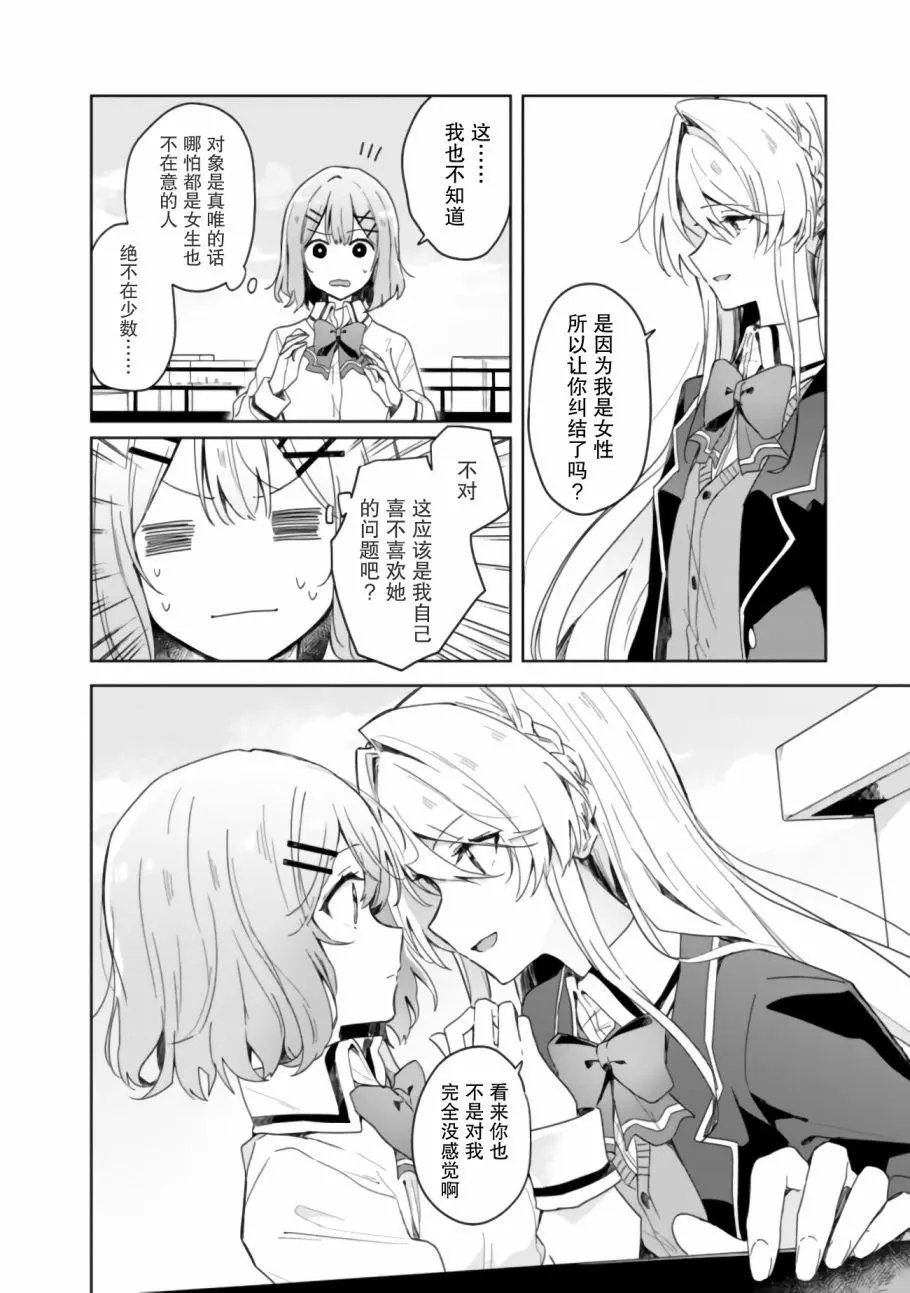 第02话