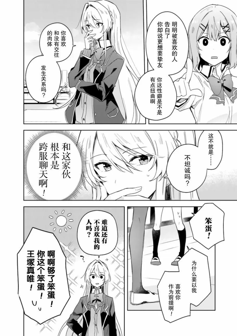 第02话