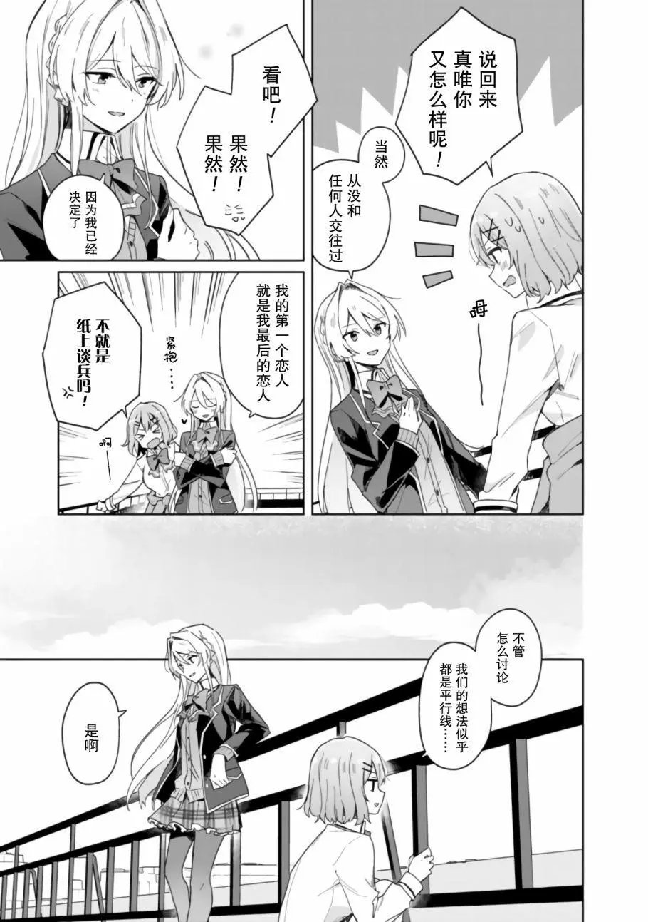 第02话