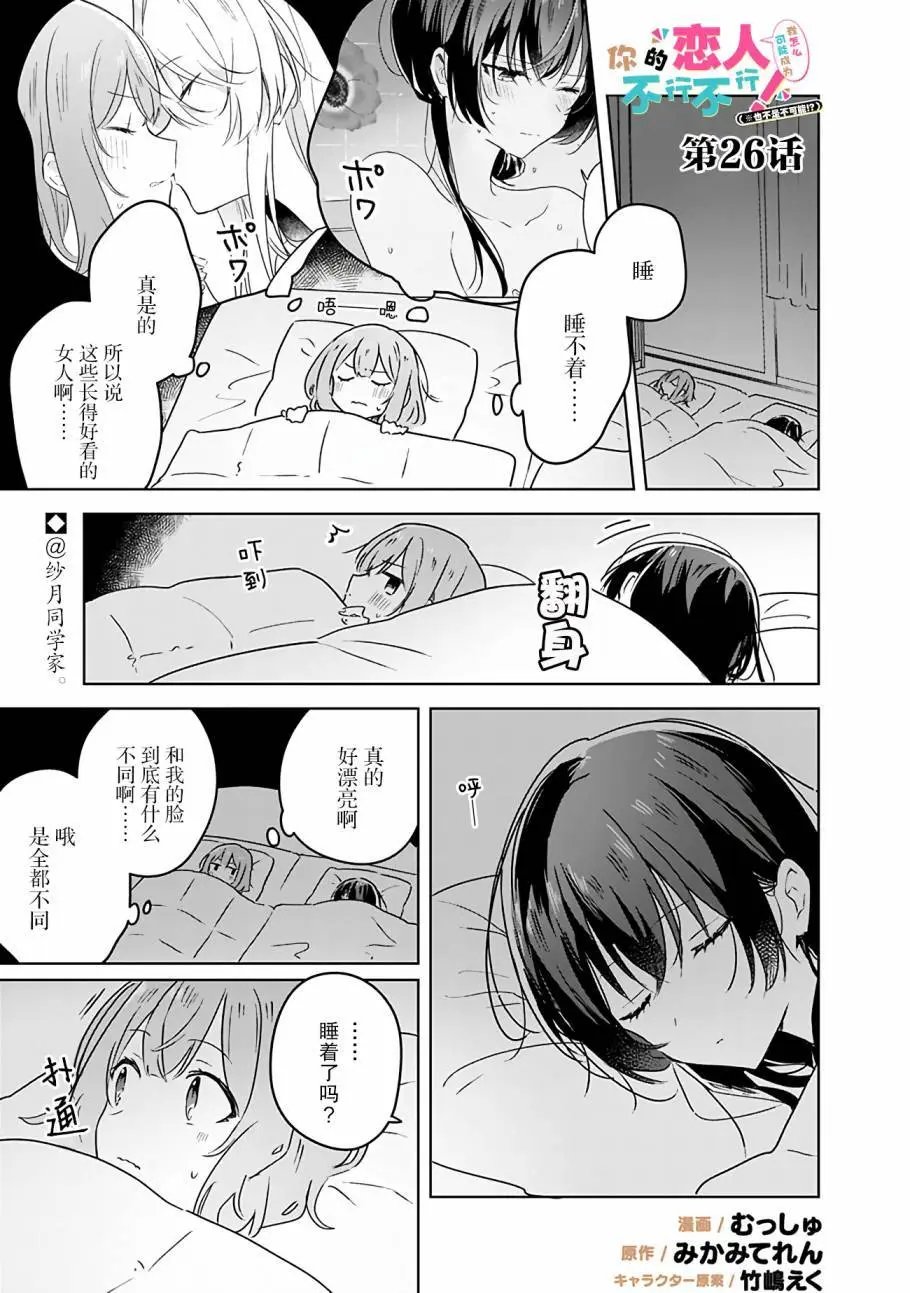 第26话