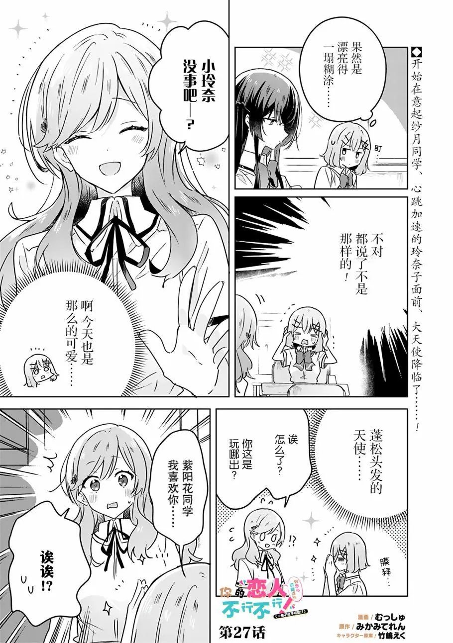 第27话