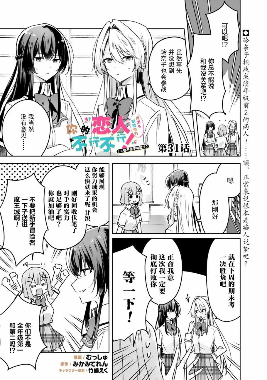 第31话