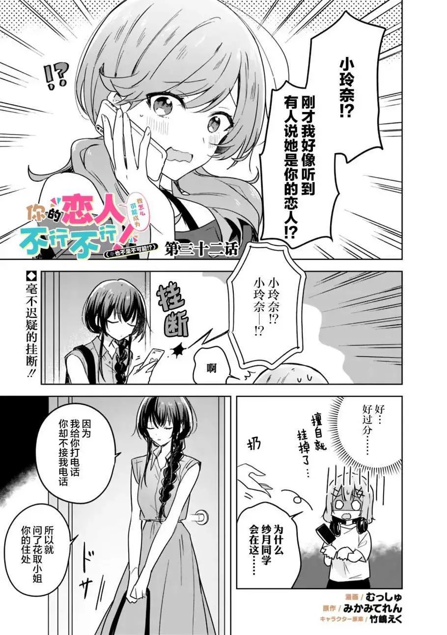 第32话