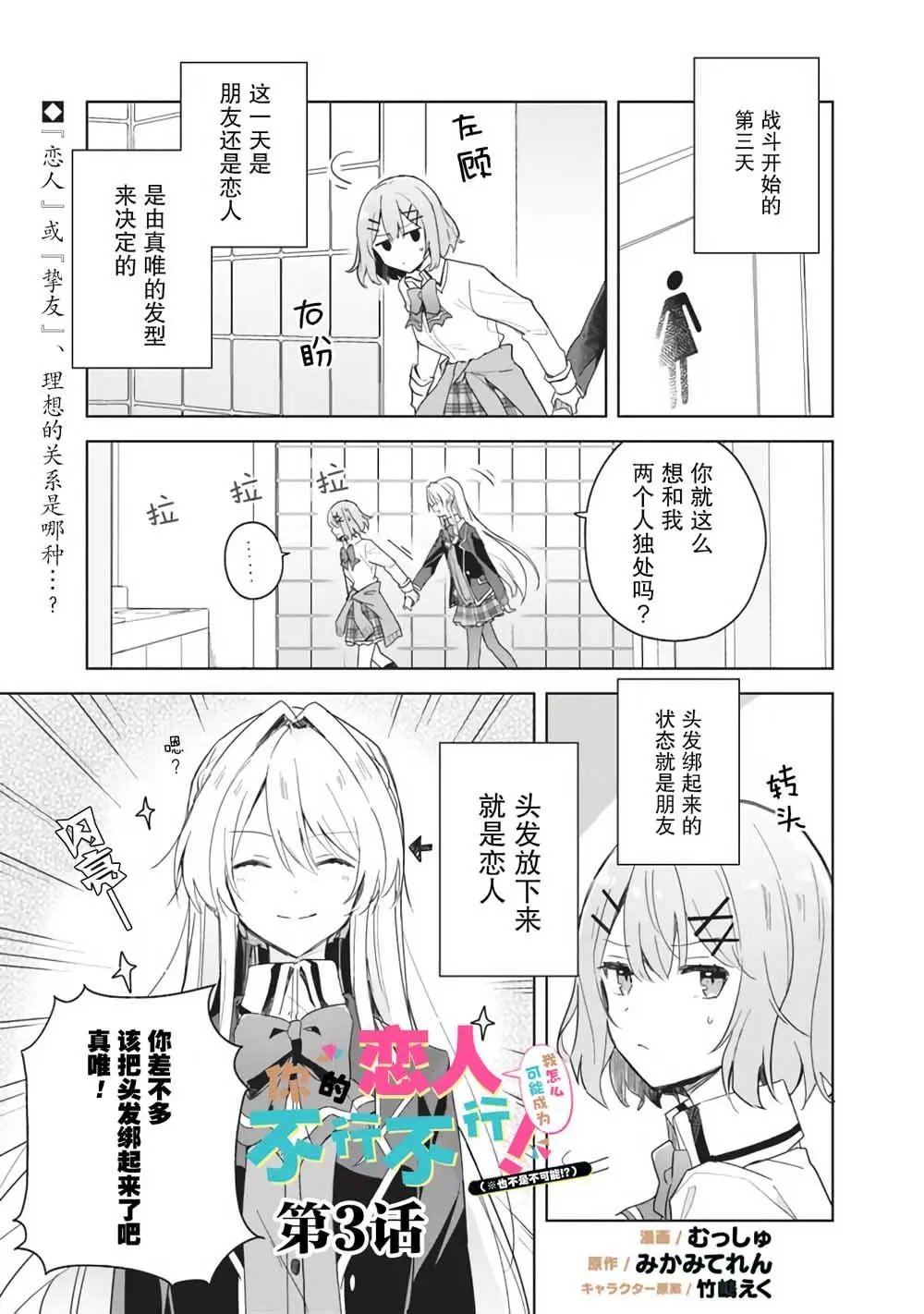第03话