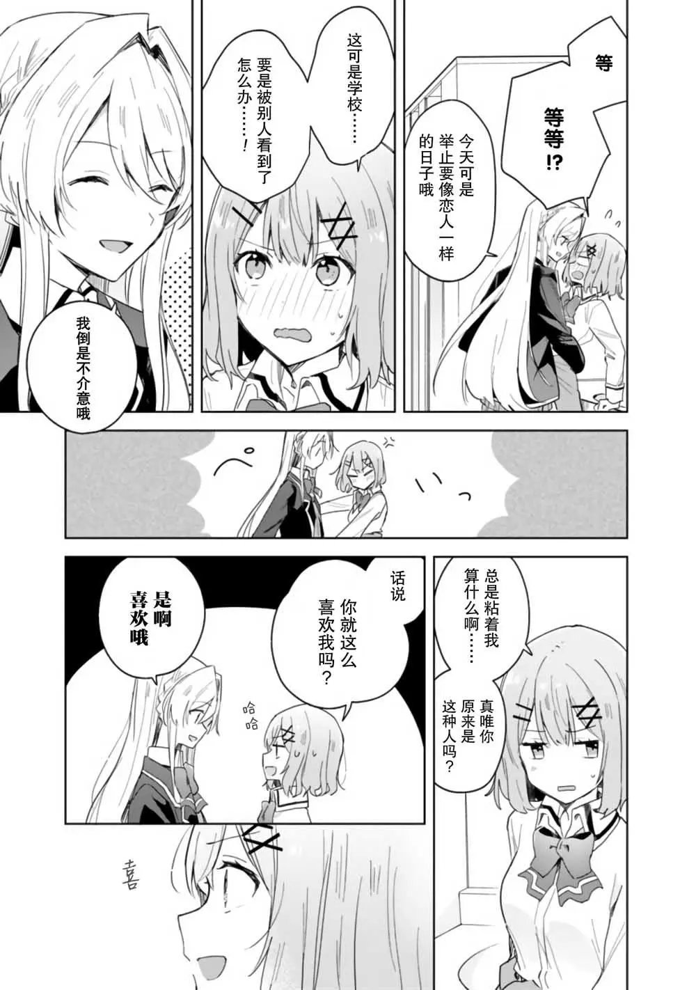 第03话