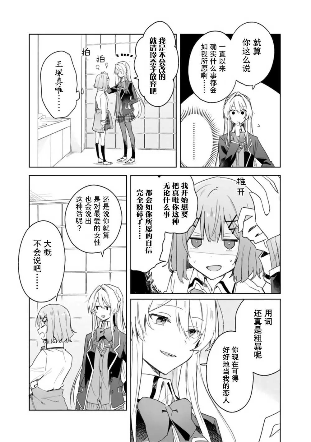 第03话