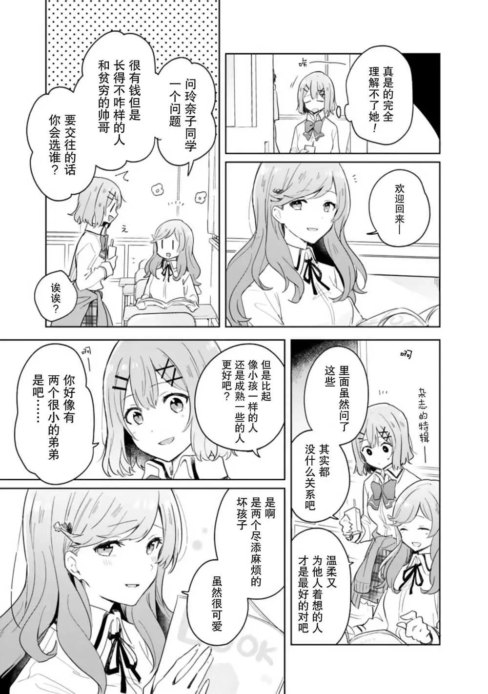 第03话