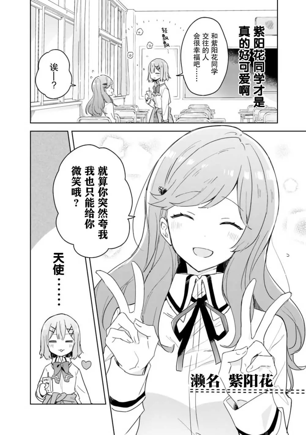 第03话