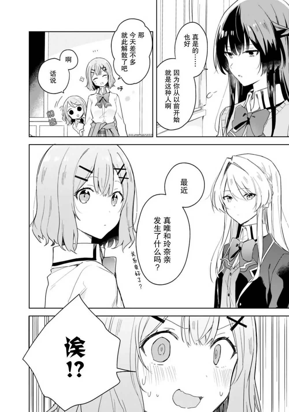 第03话