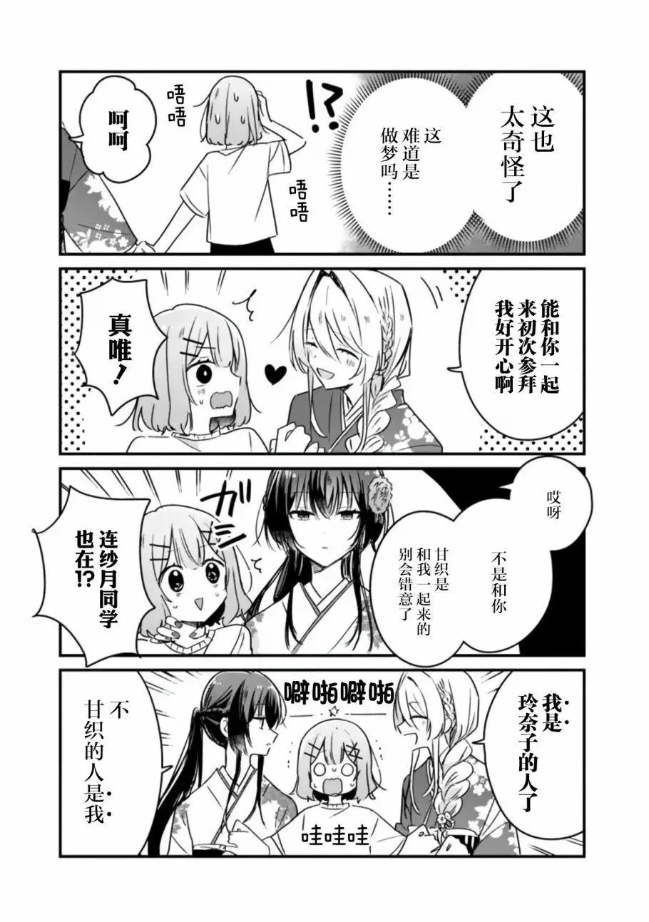 第34.5话