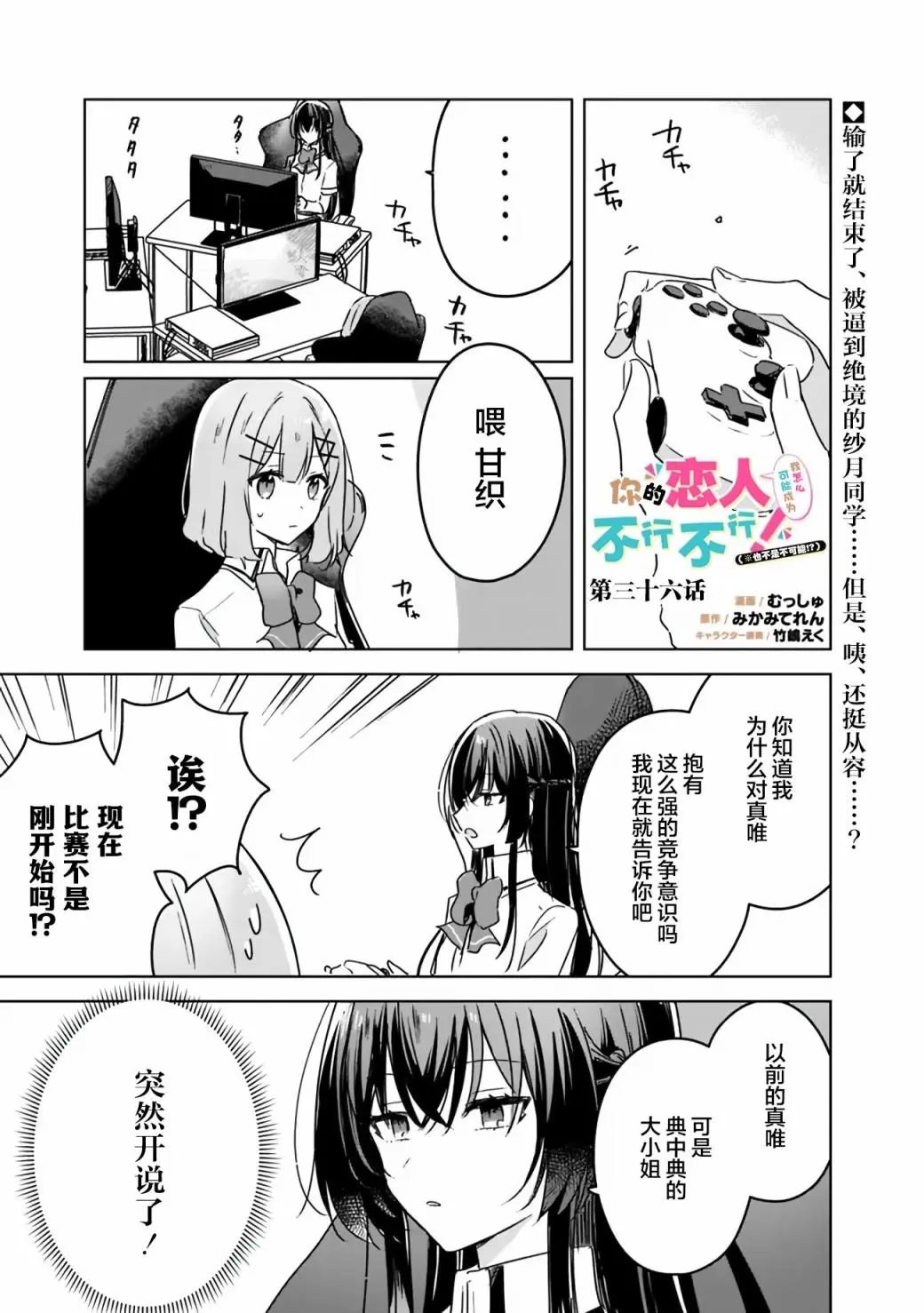 第36话