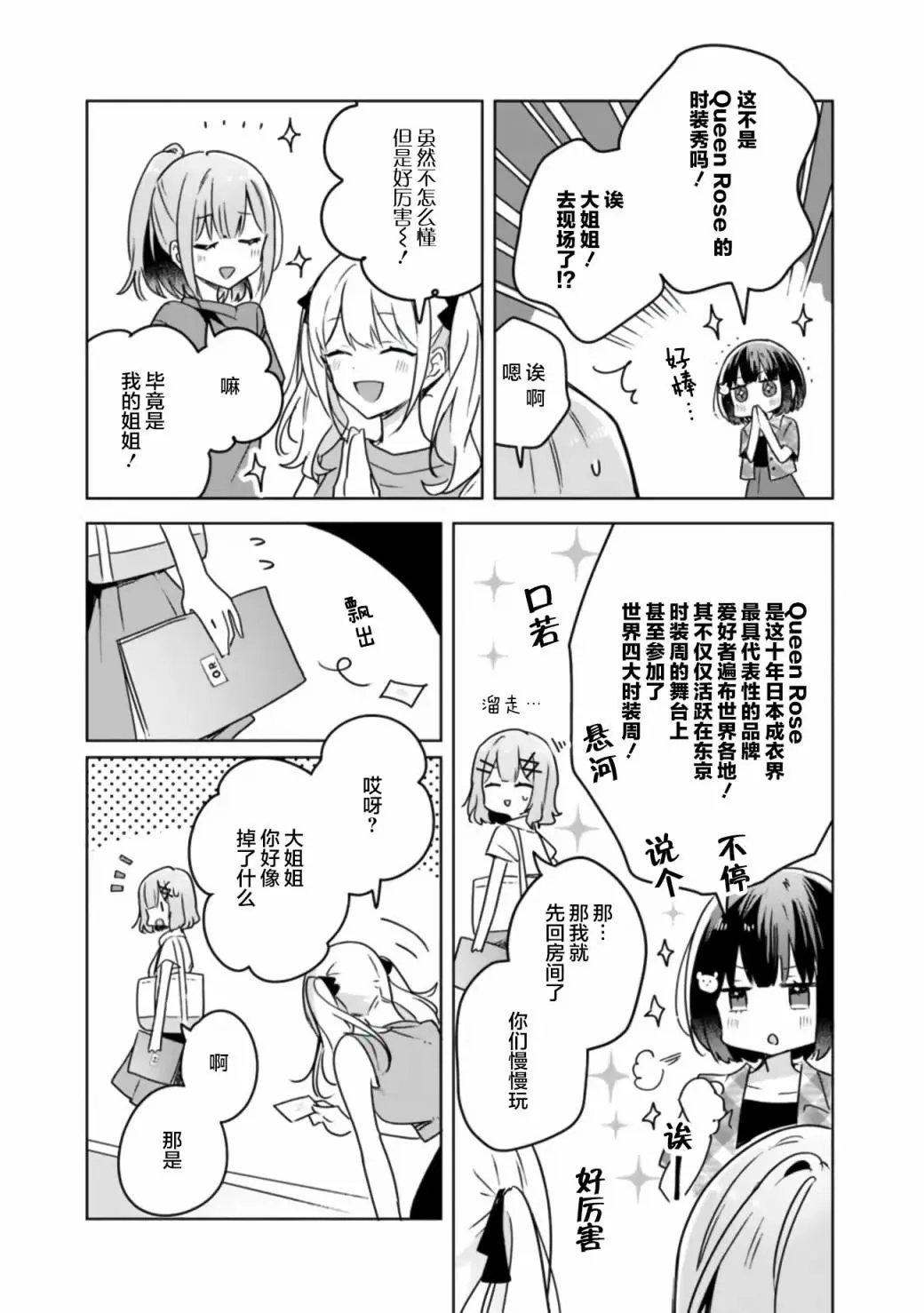 第39话