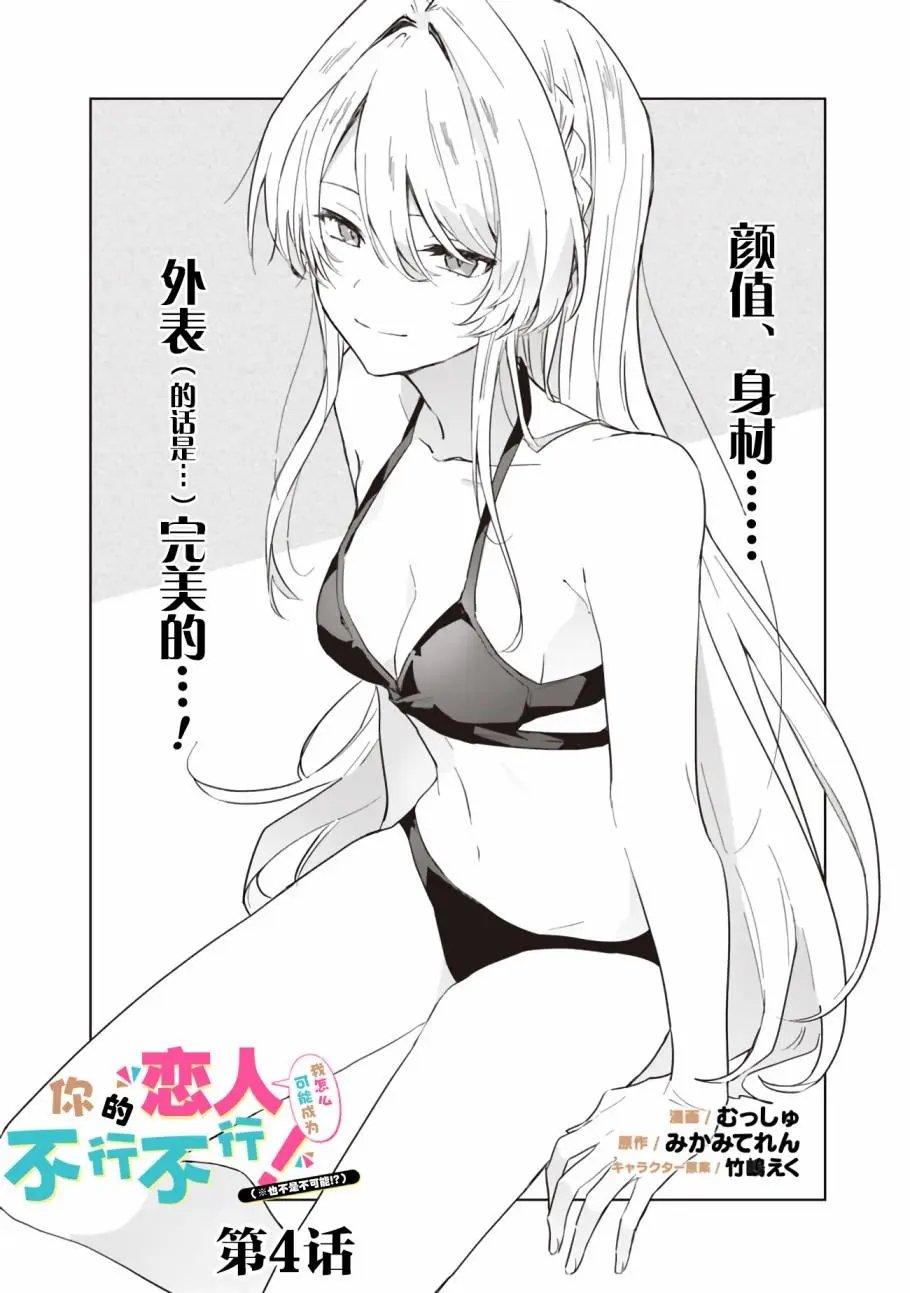 第04话