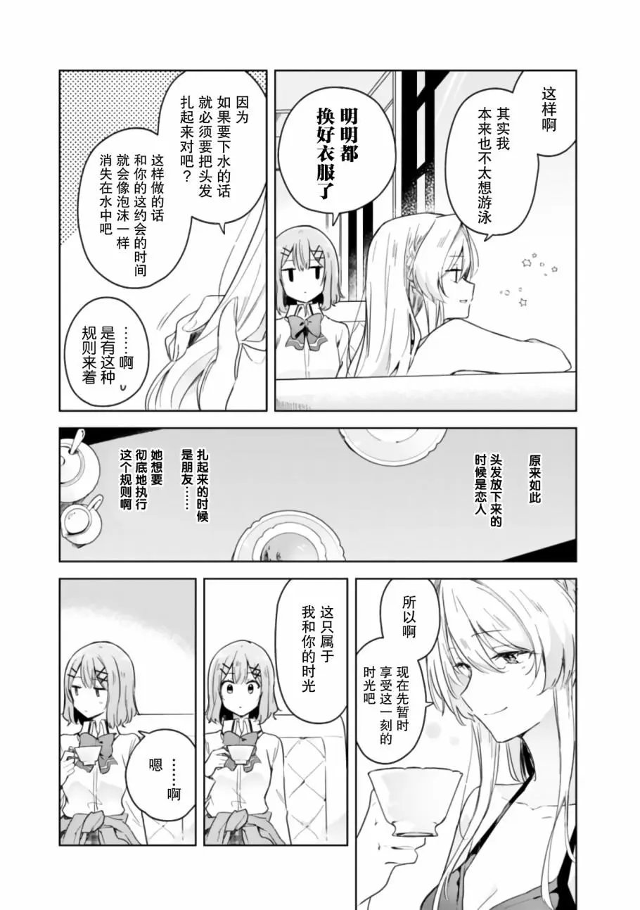 第04话