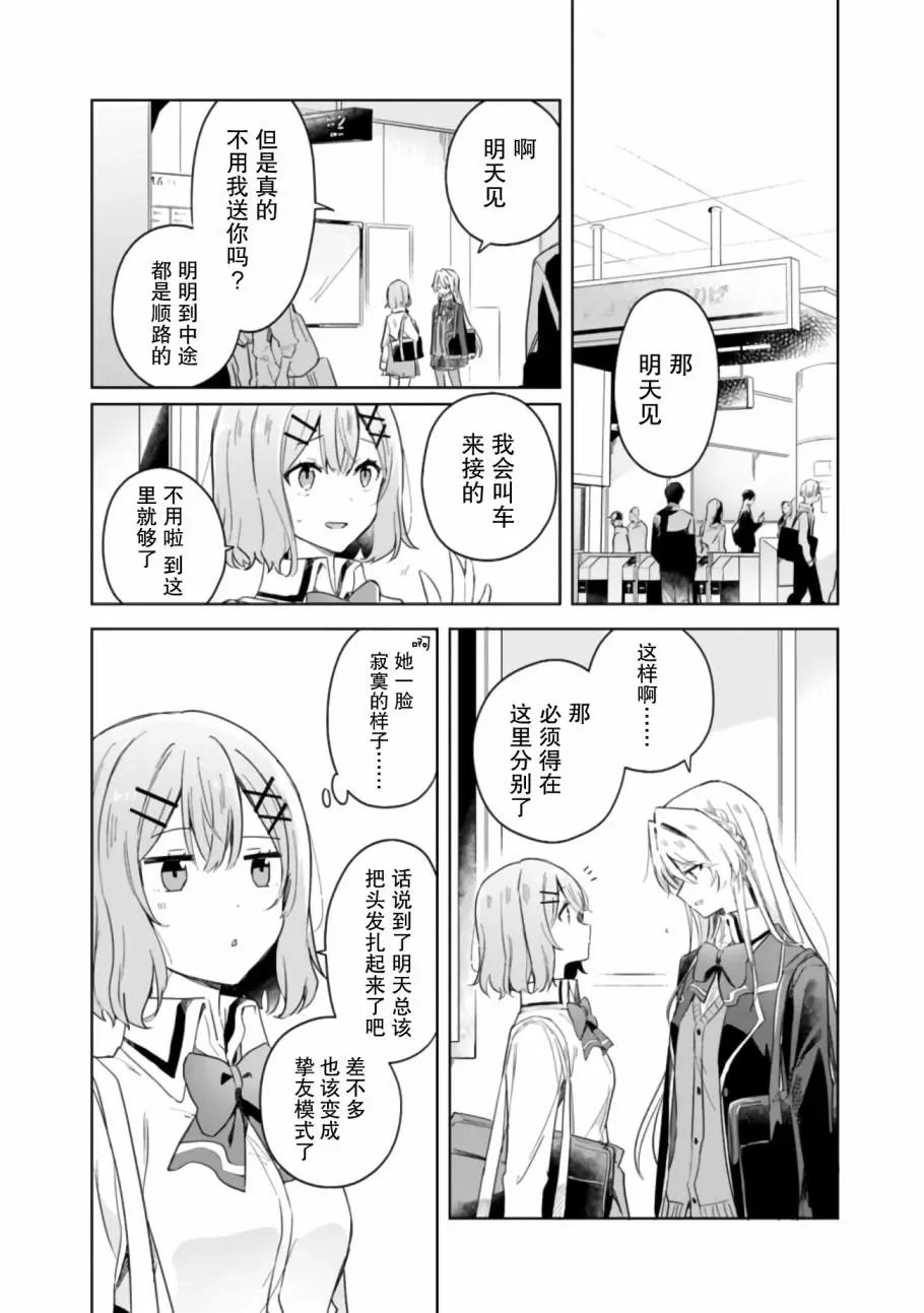 第04话