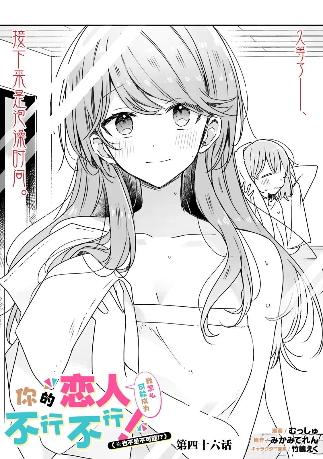 第46话