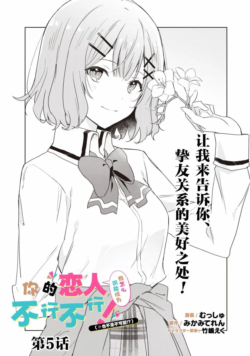 第05话
