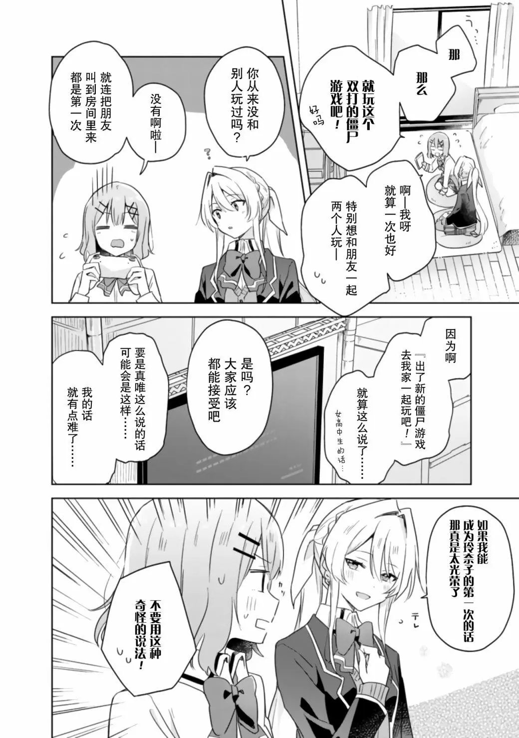 第05话
