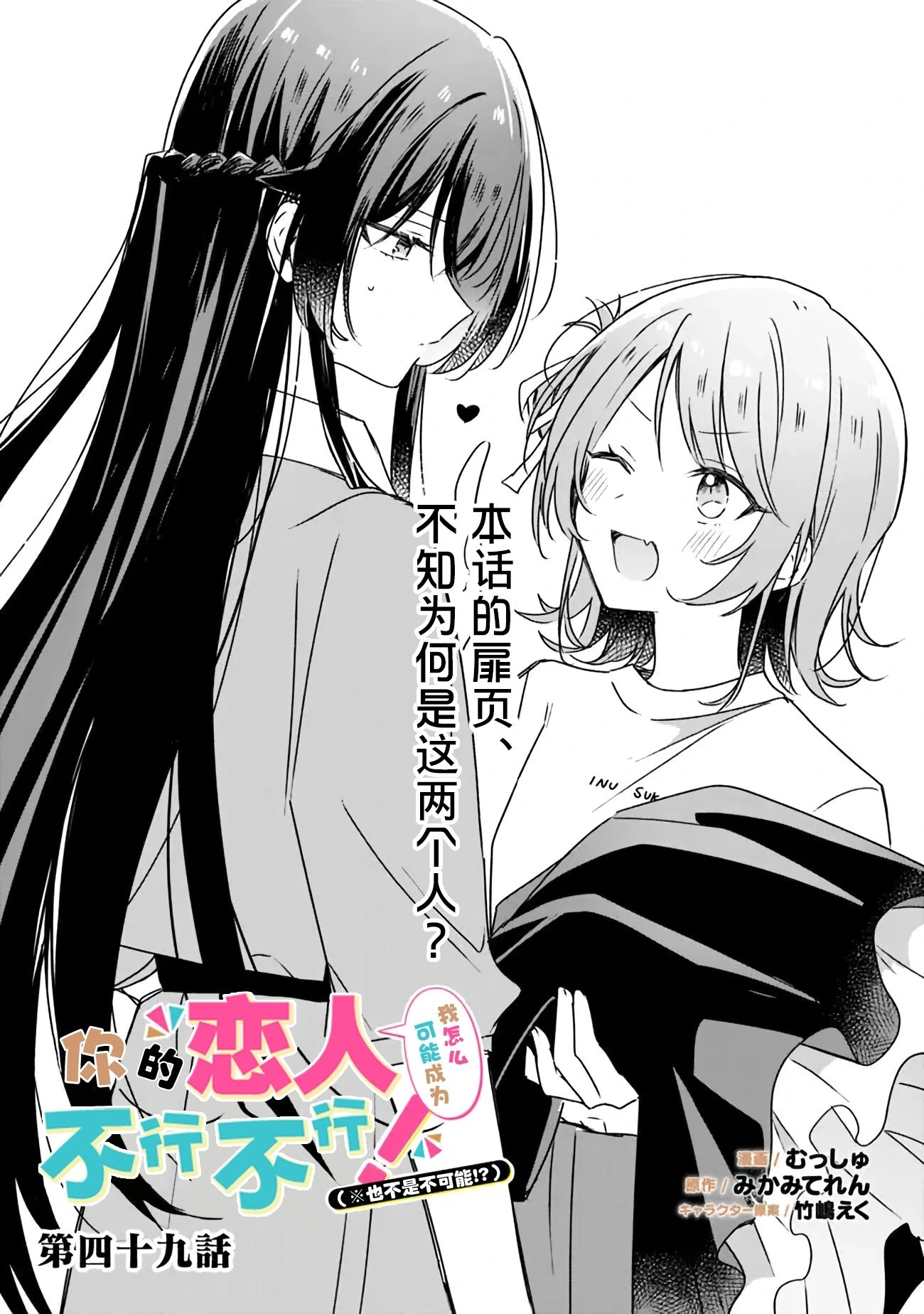 第49话
