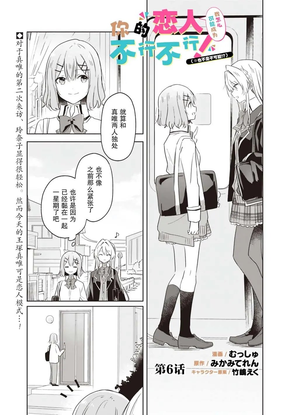 第06话