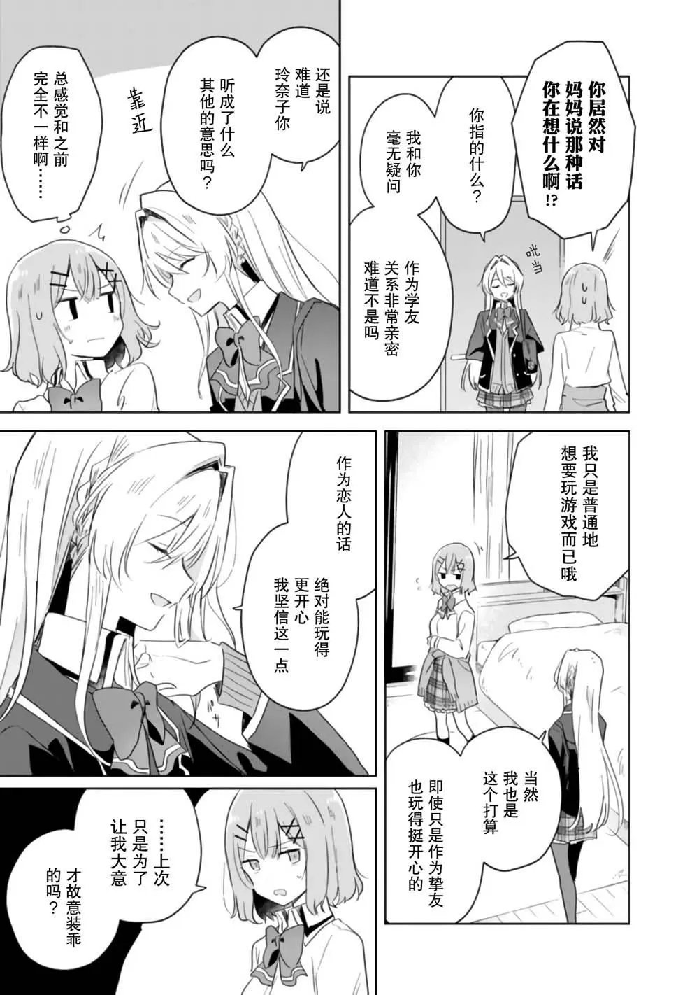 第06话