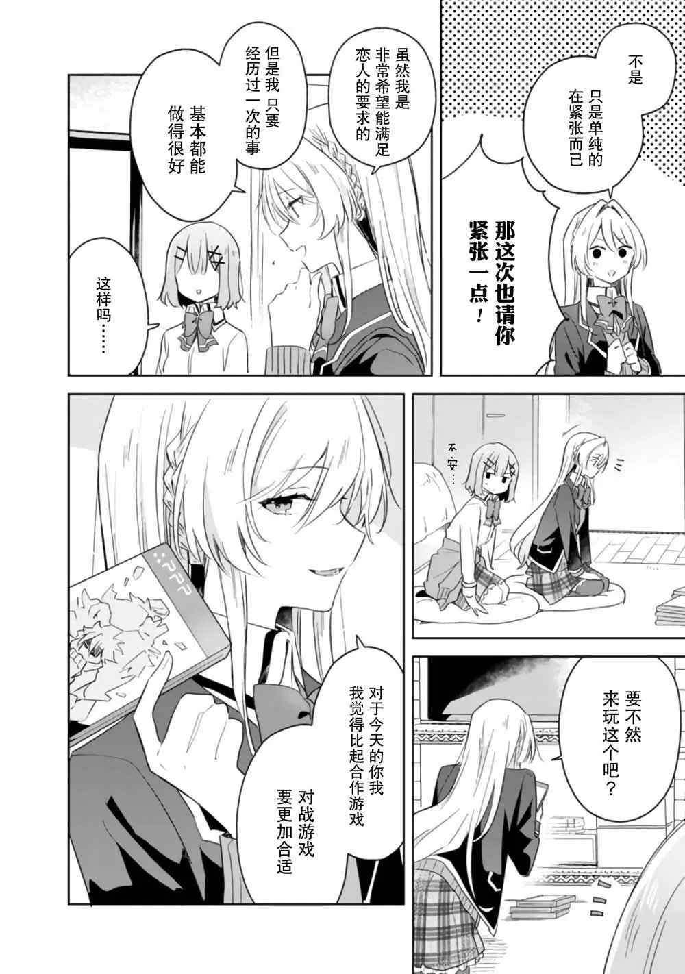第06话