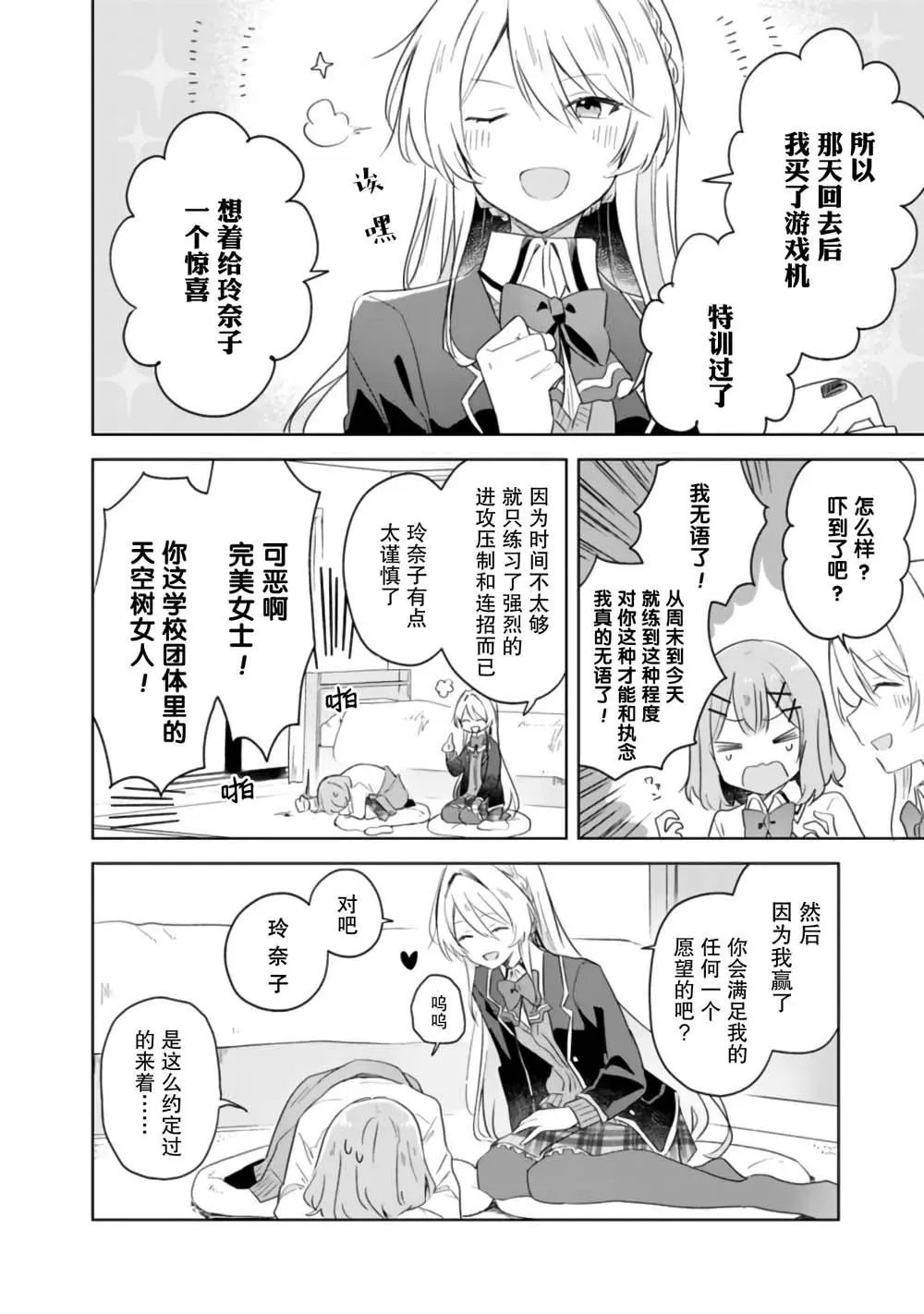 第06话
