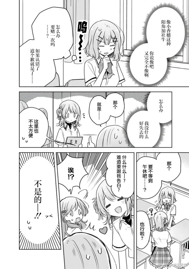 第61话