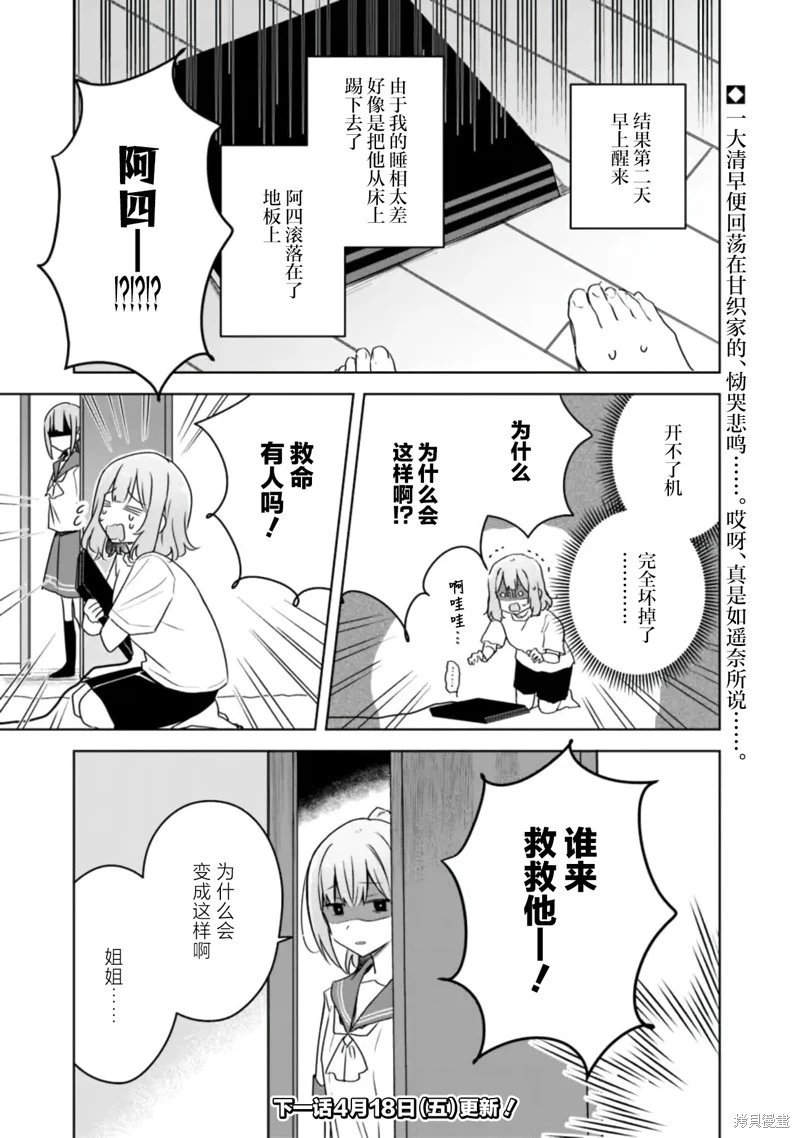 第62话