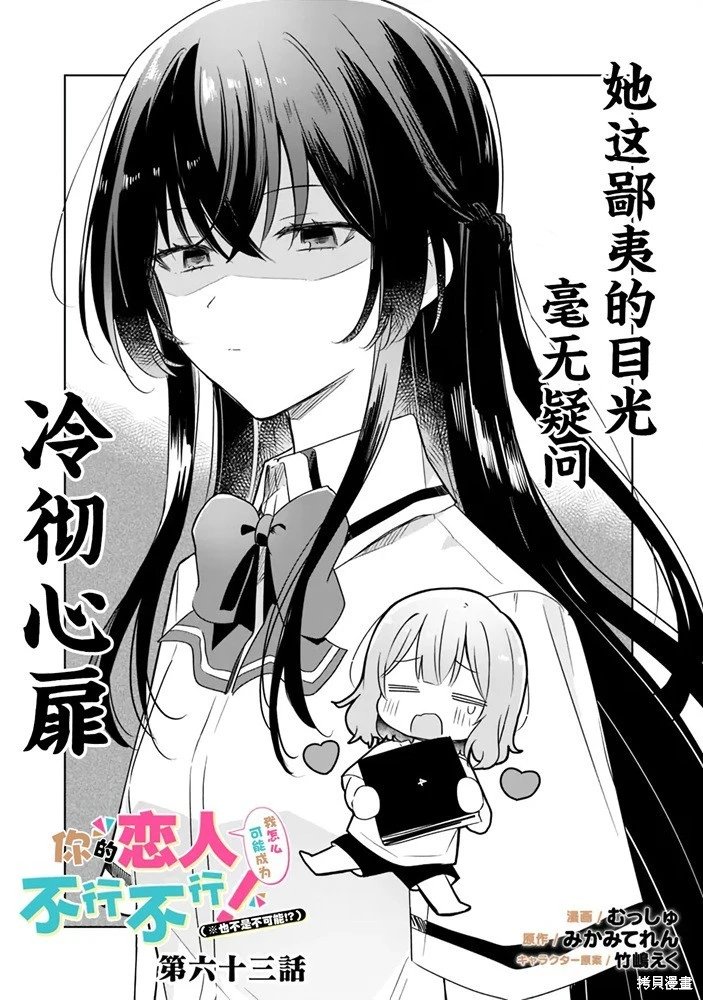 第63话