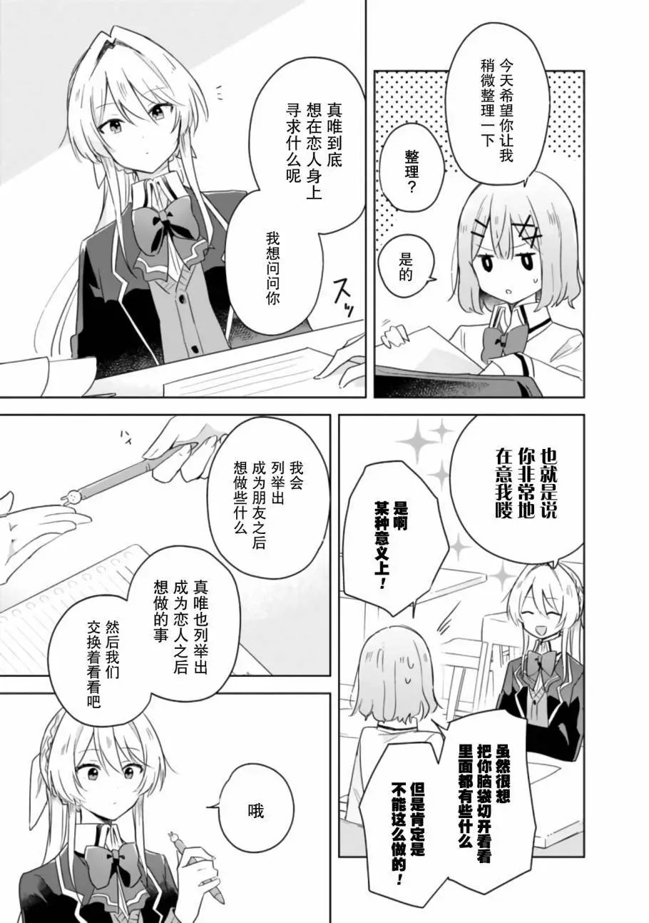第07话