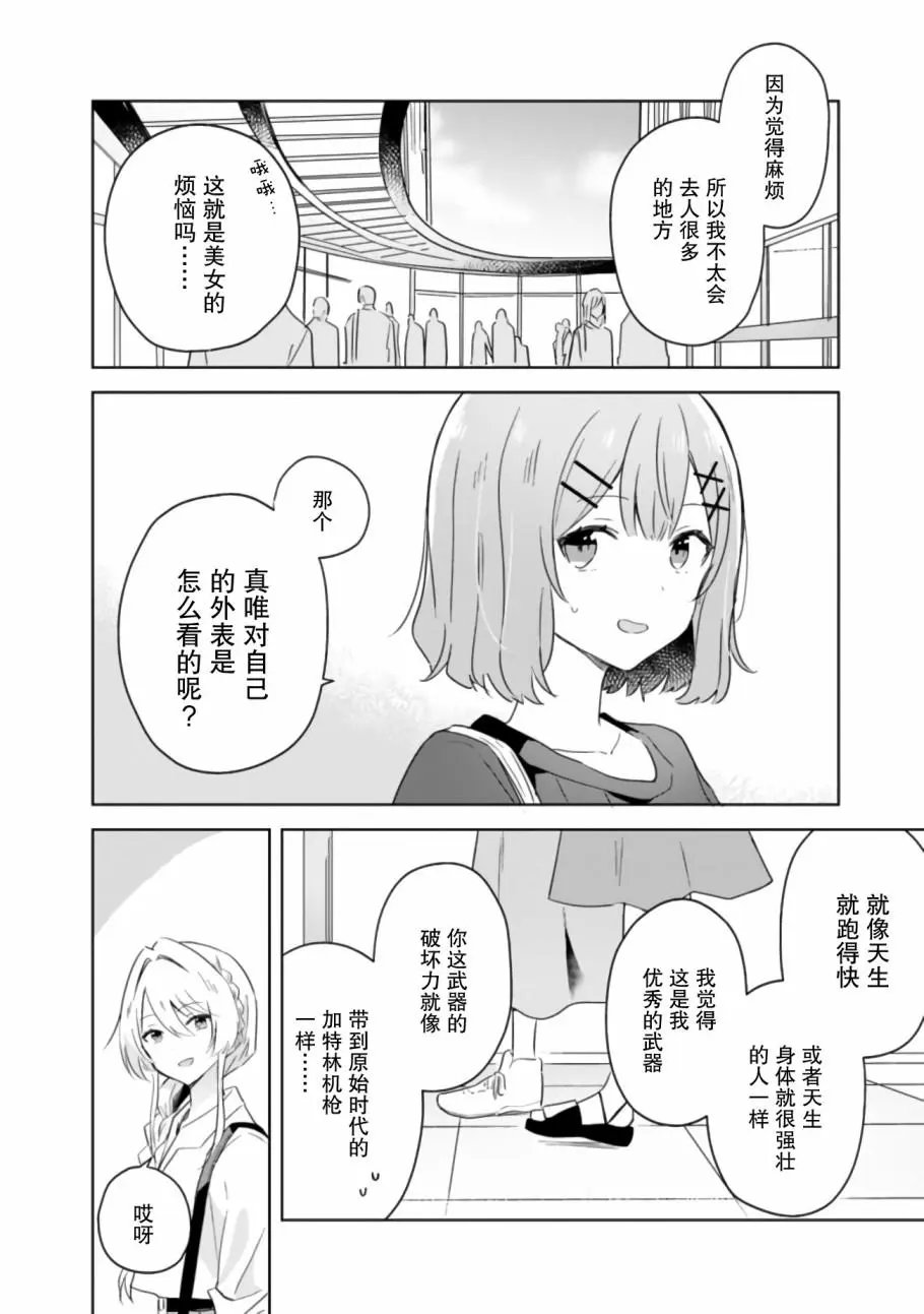 第08话