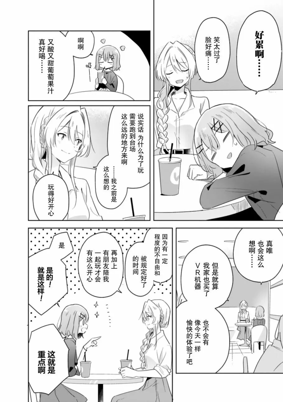 第08话
