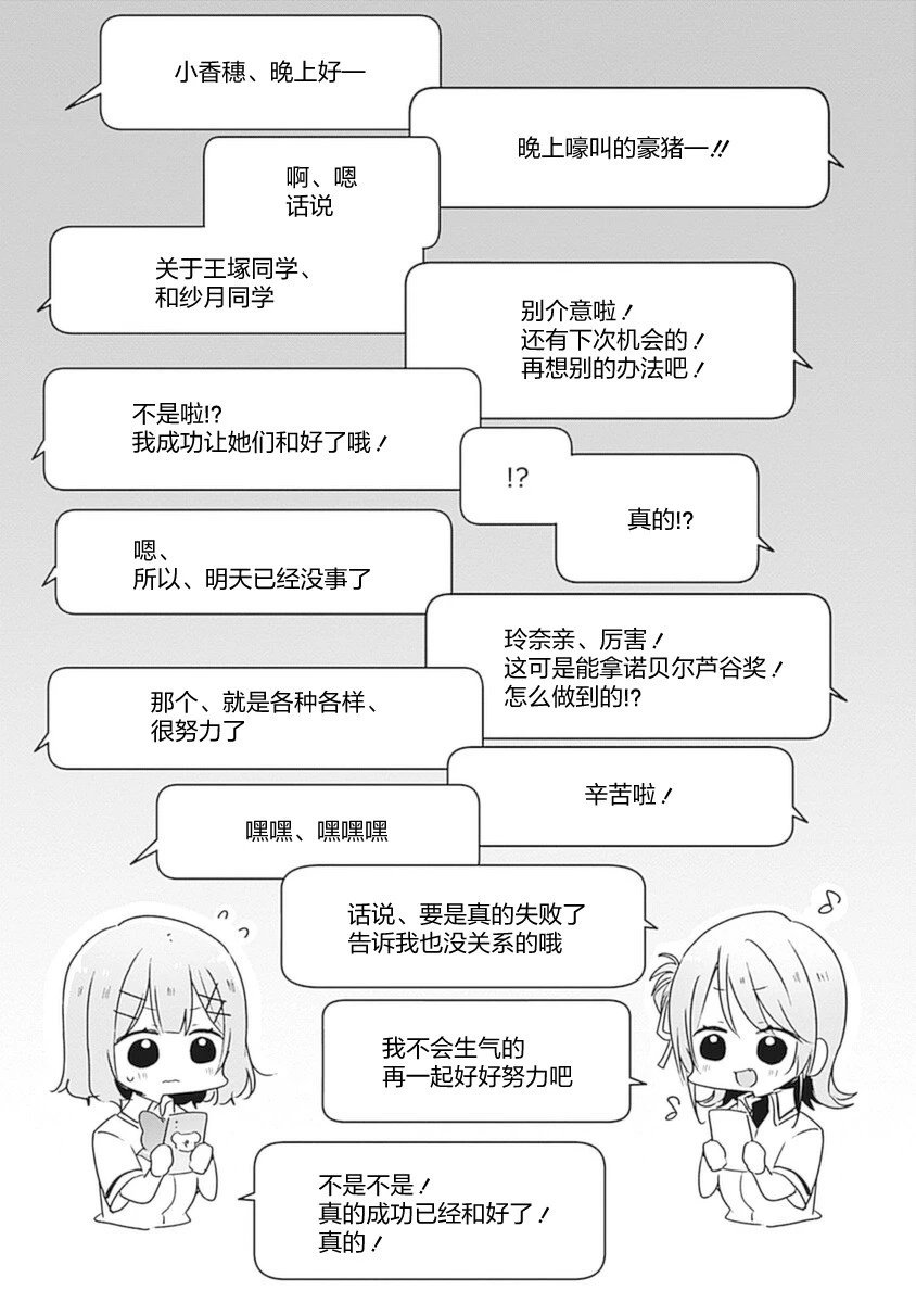 4卷番外