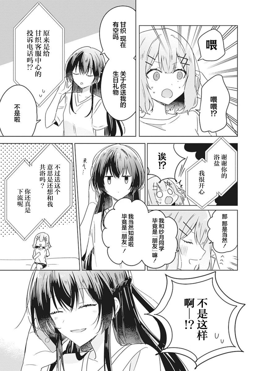 4卷番外