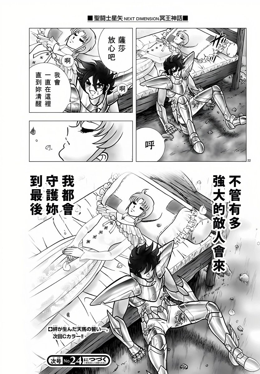第105话