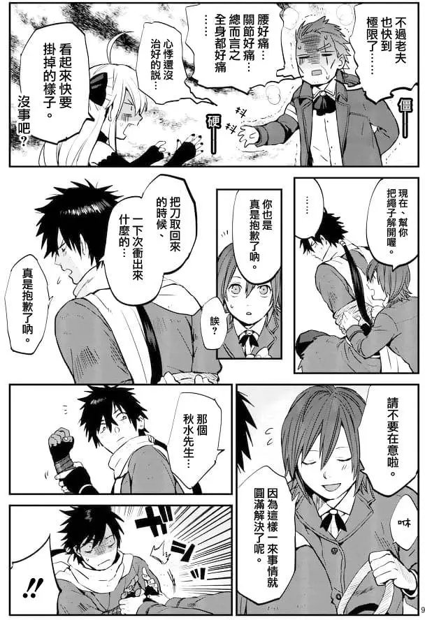 第10回