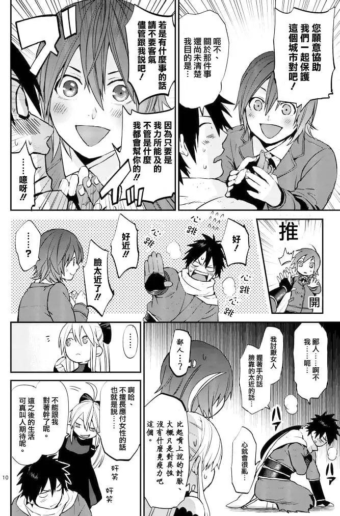 第10回