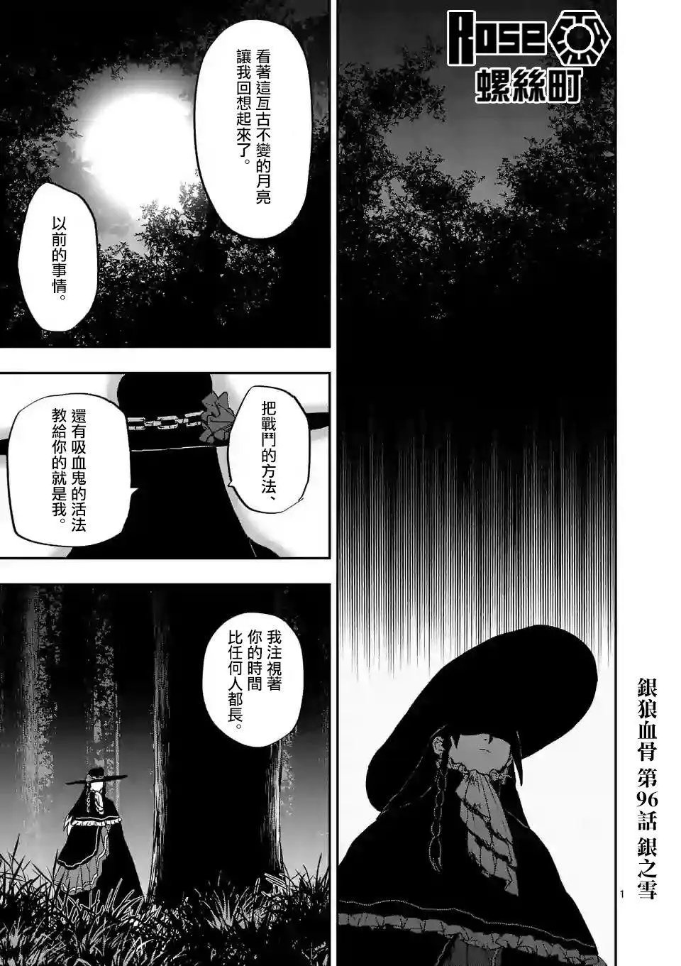 第96话