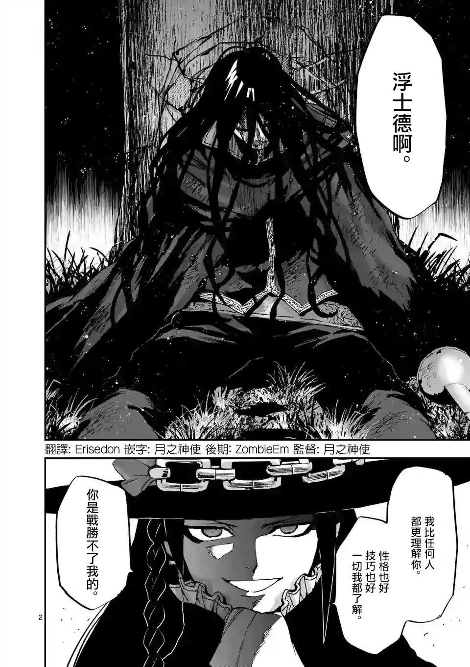 第96话