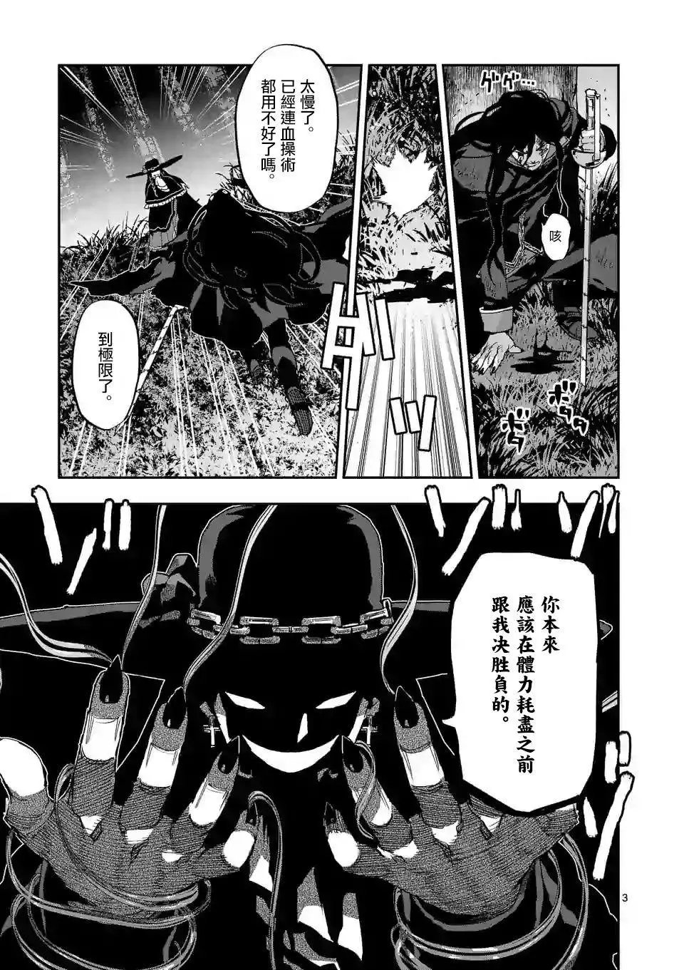 第96话