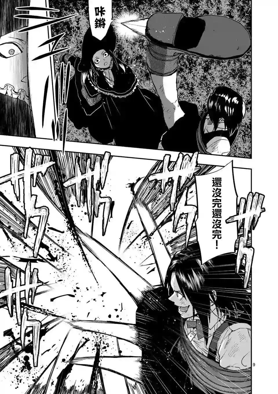 第96话