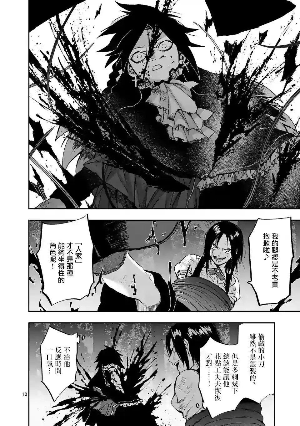 第96话