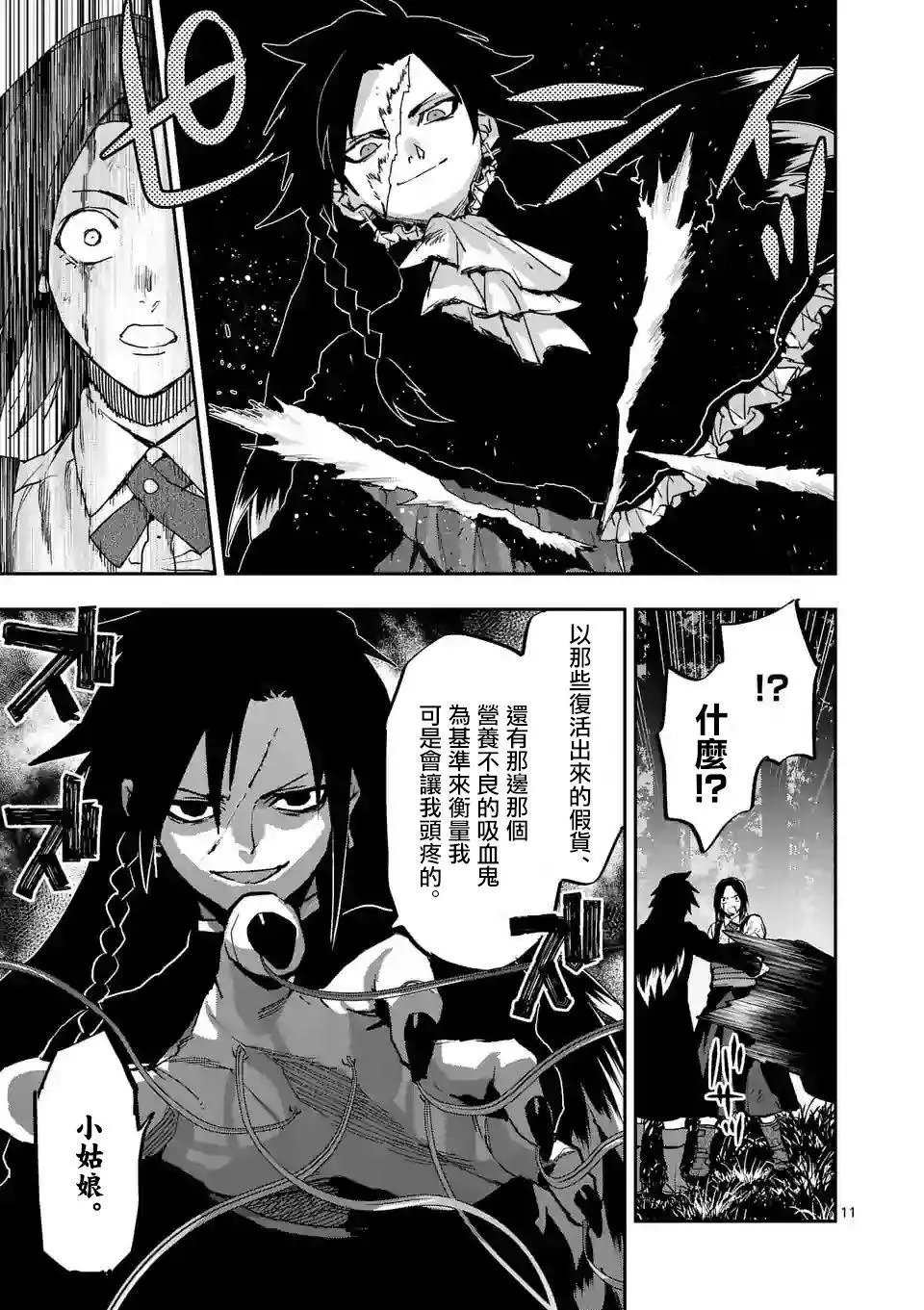 第96话